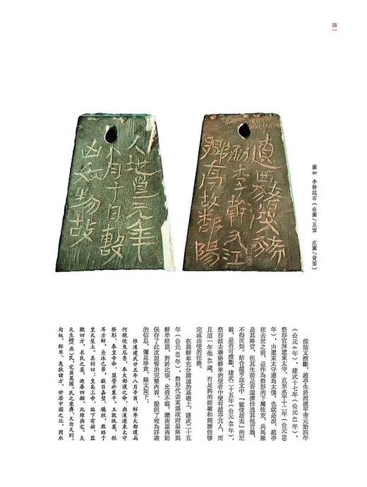 《金石研究》全一册 商品图7