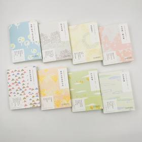 随时修养第二辑