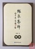 《陇泉集粹》签名钤印本 全一册 商品缩略图9