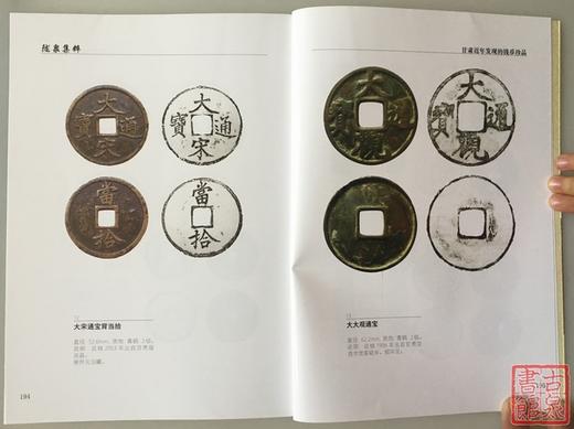 《陇泉集粹》签名钤印本 全一册 商品图4
