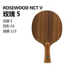 STIGA斯帝卡 Rosewood NCT V 玫瑰5 玫瑰7  玫瑰五  玫瑰七 乒乓球板 国球汇 商品缩略图2