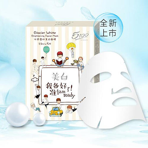 5100冰泉雪肌美白面膜补水保湿提亮肤色22ml5片a23