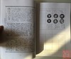 《顺治康熙乾隆钱谱》 商品缩略图7