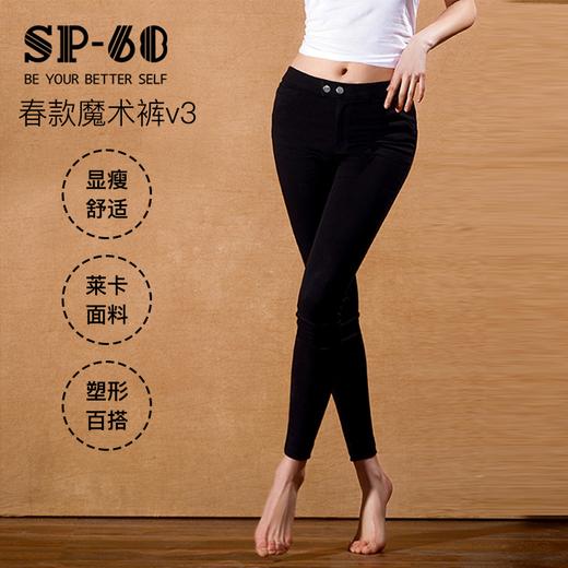 韩国SP-68魔术裤春夏款V3 商品图0