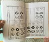 学习研究开元通宝钱的资料5种   影印本 商品缩略图8