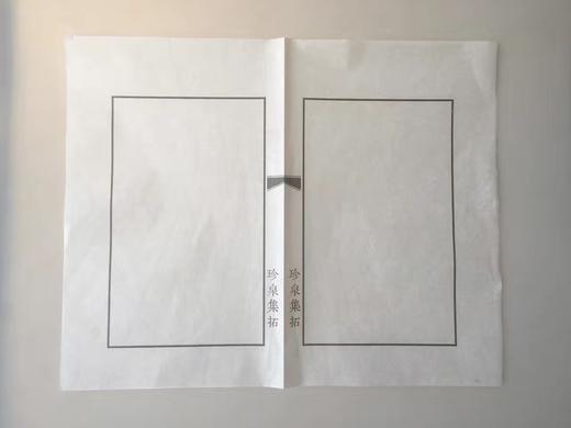 【拓片工具】珍泉集拓通用泉谱散页（2包100张）T014 商品图0