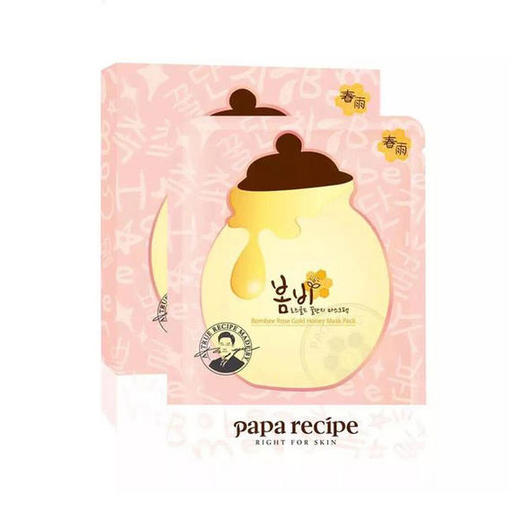 【现货】春雨蜂蜜面膜-papa recipe-补水保湿孕妇可用喔-可批发 商品图4