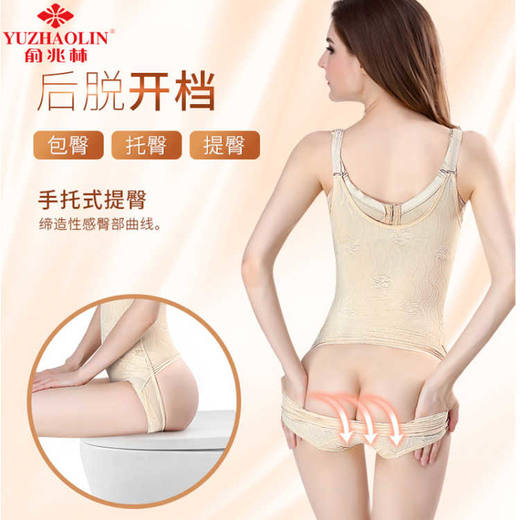 美体收腹连体衣产后塑身 聚拢托胸收胃束身衣 商品图2