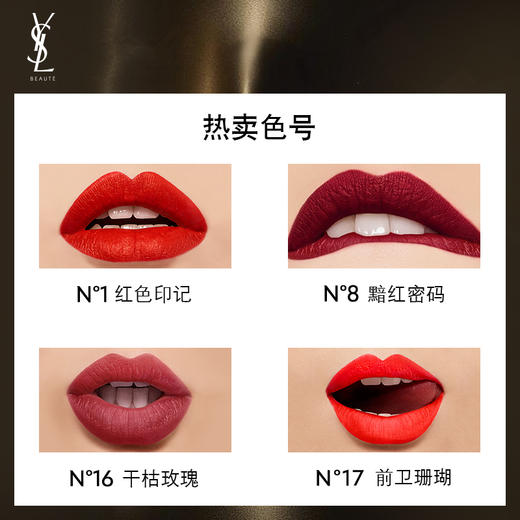 YSL圣罗兰哑光唇釉6ml   时尚印记丝绒柔雾染唇液/丝绒雾面唇釉 商品图2