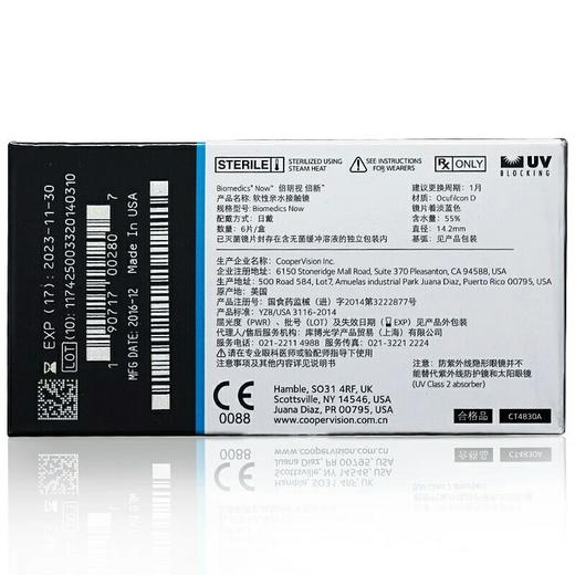 库博光学隐形近视眼镜月抛倍明视倍诺6片水润舒适高清透氧cg 商品图2