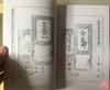 日本珍惜古钱资料3本 影印本 商品缩略图2