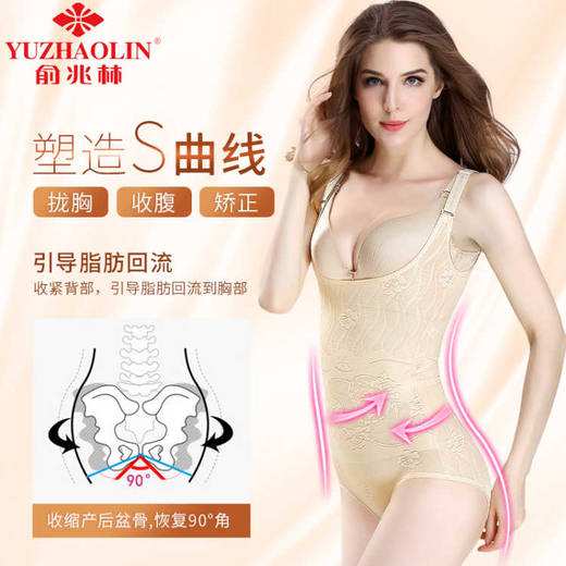 美体收腹连体衣产后塑身 聚拢托胸收胃束身衣 商品图1