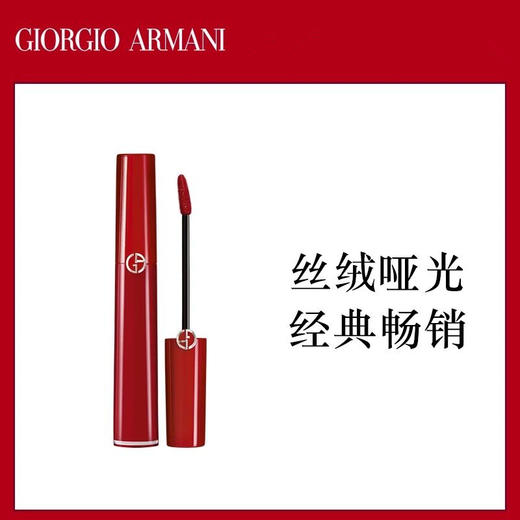 Armani阿玛尼丝绒哑光唇釉6.5ml   臻致丝绒哑光唇釉/红管唇釉 商品图2