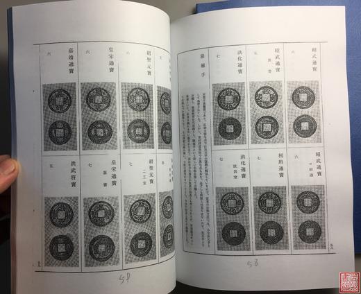 《安南泉谱》2册全 影印本 商品图9