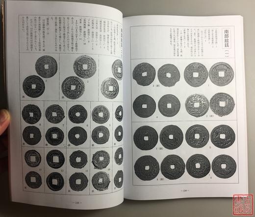 《日本的绘钱 》影印本 商品图7