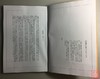《日本的绘钱 》影印本 商品缩略图1