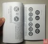 《古泉学》影印本 商品缩略图7