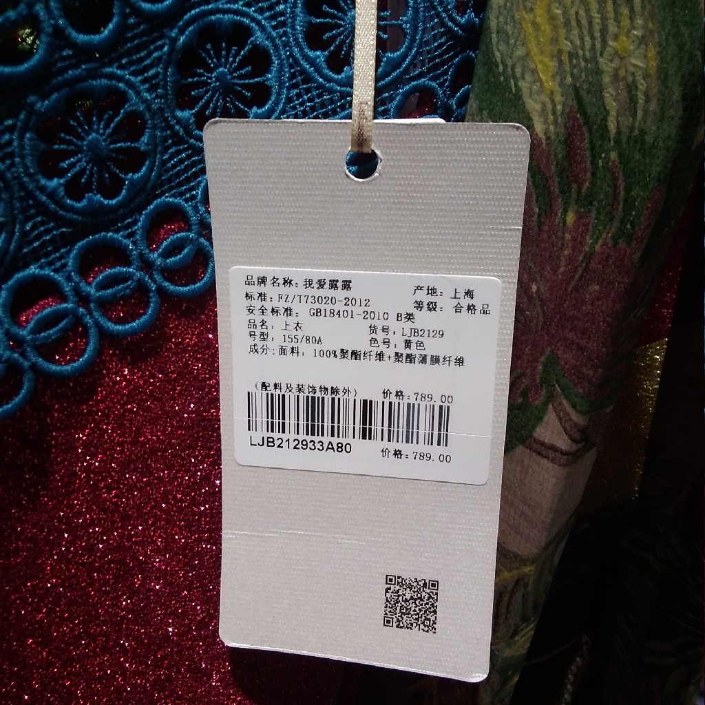 lulualways彩虹短t2018夏款ljb2129吊牌价789现价789