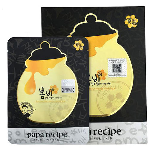 【现货】春雨蜂蜜面膜-papa recipe-补水保湿孕妇可用喔-可批发 商品图1