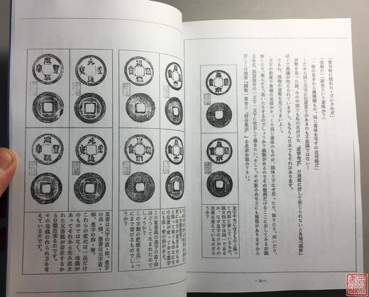 《宋钱事始》1-7全 商品图8