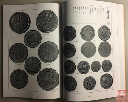 《日本的绘钱 》影印本 商品图5
