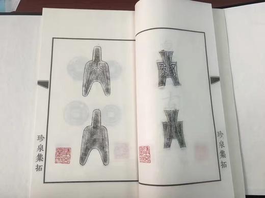 【拓片工具】珍泉集拓通用泉谱散页（2包100张）T014 商品图2