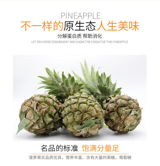 迷你泰国品种香水菠萝8斤装香甜新鲜水果 商品图1
