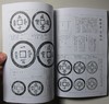 《图说咸丰大钱泉谱》影印本 商品缩略图2