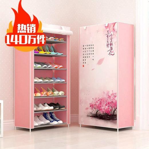 【十里桃花】 新款全景鞋柜 多层简易鞋架 简易家用多功能防尘带布罩收纳鞋柜 5层\6层\8层\10层 DIY可自由拆装鞋柜 商品图0