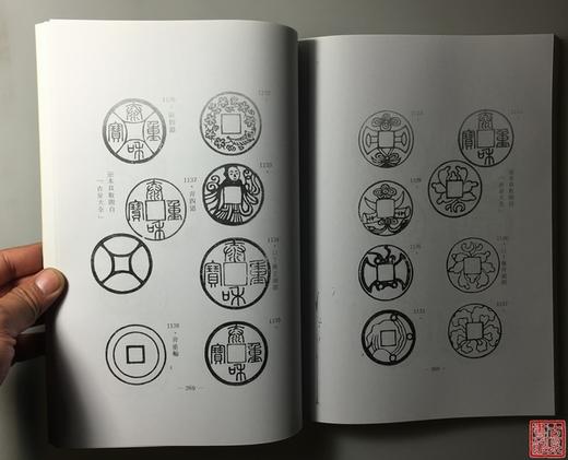 《玩钱集》影印本 商品图5