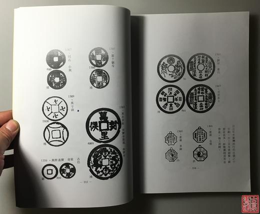 《玩钱集》影印本 商品图6