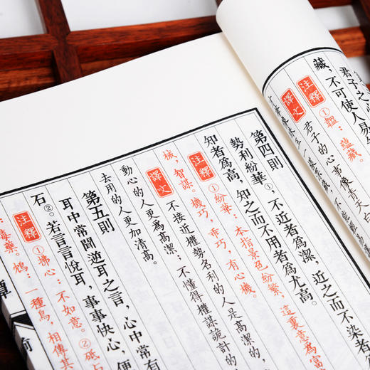 古体本《菜根谭》 手工宣纸线装繁体竖排（一函三册） 商品图3