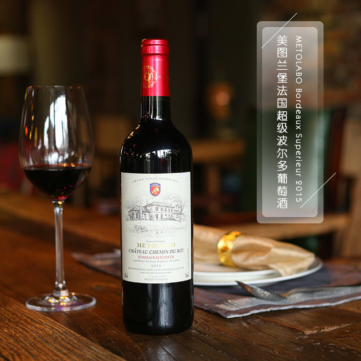 metolabobordeaux superieur2016