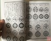 《昭和泉谱》朝鲜钱部分 影印本 商品缩略图5