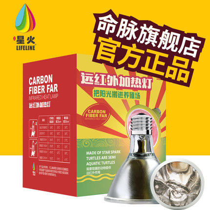 远红外加热灯 商品图1