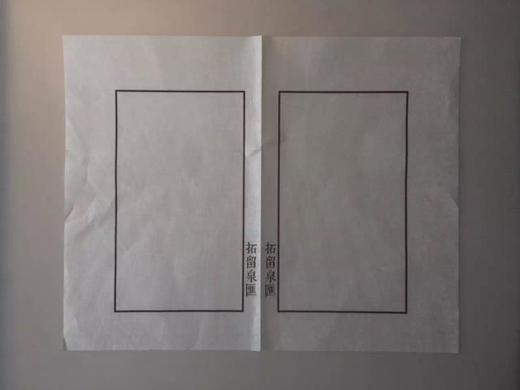 个性化泉谱定制—通用泉谱散页定制 商品图2