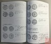 《新疆铜元谱》影印本 商品缩略图5