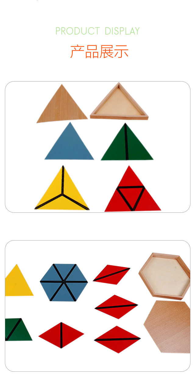 各种各样的三角形图片
