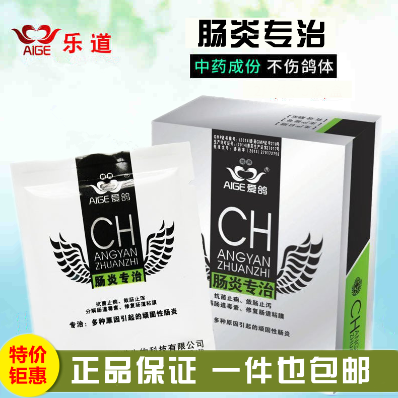 【肠炎专治】粉6g*10袋，抗菌止痢/顽固性肠炎净/水便黏液（乐道）