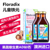 【保税区包邮直发】德国 Salus莎露斯 Floradix 儿童铁元 维生素果蔬补钙口服液  250ml 商品缩略图1