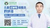 儿童过敏性结膜炎的诊治 商品缩略图0