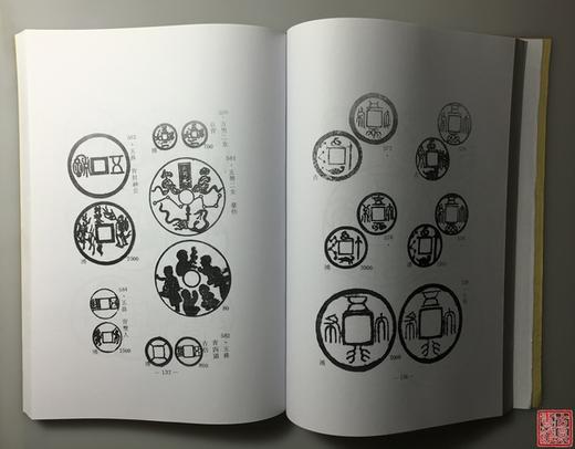 《玩钱集》影印本 商品图4