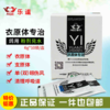 【衣原体专治】粉6g*10袋，衣原净/单眼伤风（乐道） 商品缩略图0