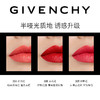 Givenchy纪梵希香榭高定天鹅绒唇膏3.4g   纪梵希小羊皮口红  持久滋润  王牌高定唇妆 小羊皮管身定制 商品缩略图5