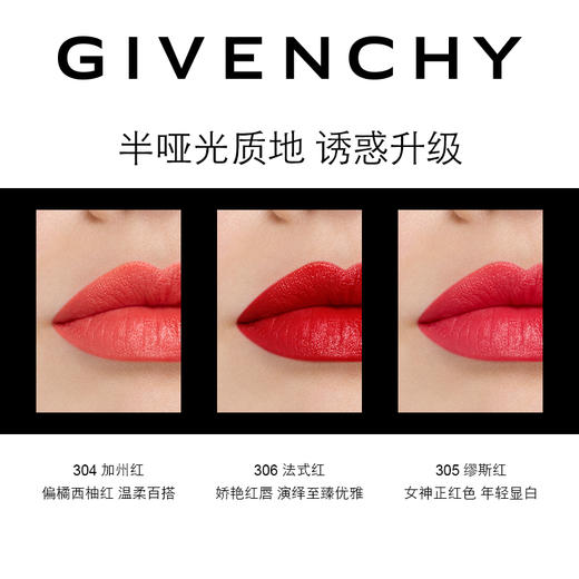 Givenchy纪梵希香榭高定天鹅绒唇膏3.4g   纪梵希小羊皮口红  持久滋润  王牌高定唇妆 小羊皮管身定制 商品图5