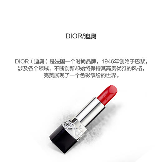 Dior迪奥烈焰蓝金唇膏3.5g   经典时尚 丰盈美唇 商品图1