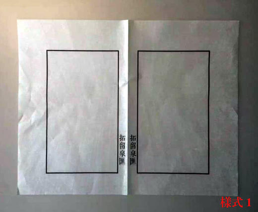 个性化泉谱定制—通用泉谱散页定制 商品图9