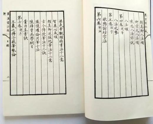 《汉溪书法通解》一函六册 商品图3