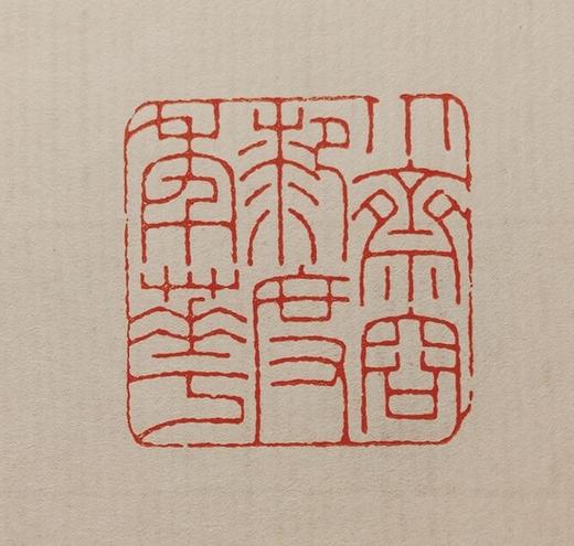 【拓片工具】专业刻拓片印——韩禹哲先生 商品图6