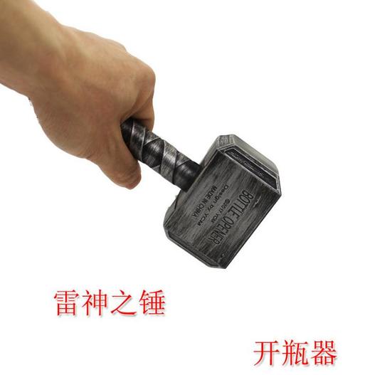 【开瓶器】*创意雷神之锤开瓶器 个性锤子啤酒开瓶器启瓶器 家居日用百货 商品图2